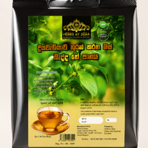 මස්බැද්ද තේ පානය